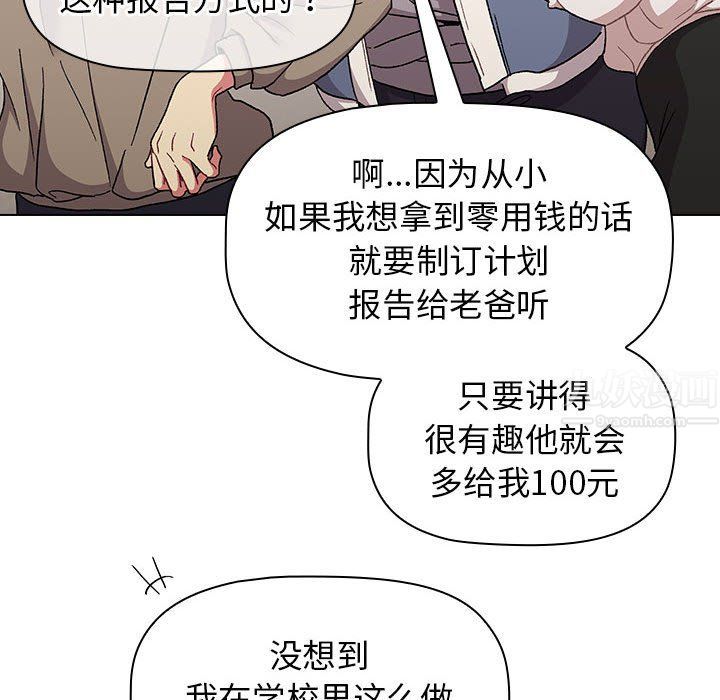 分组换换爱第22话