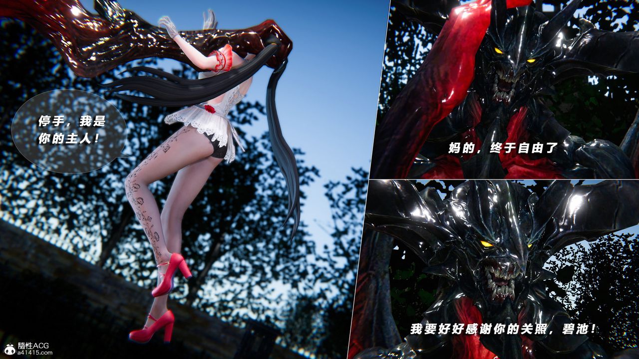 [3D]蝴蝶之殇第四季-罪城VICECITY第75话