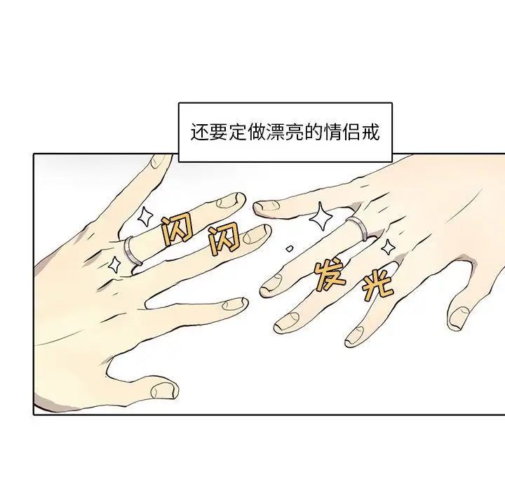 野性之城第38章