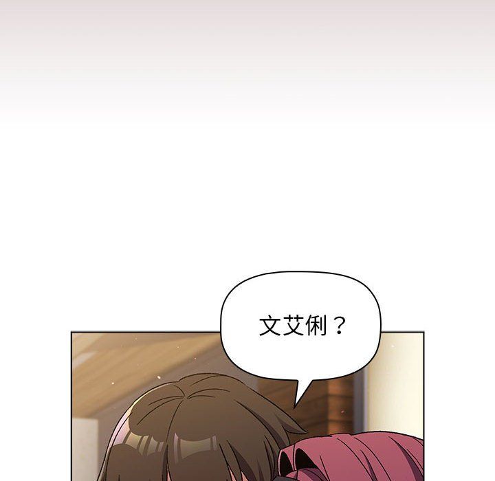 分组换换爱第22话