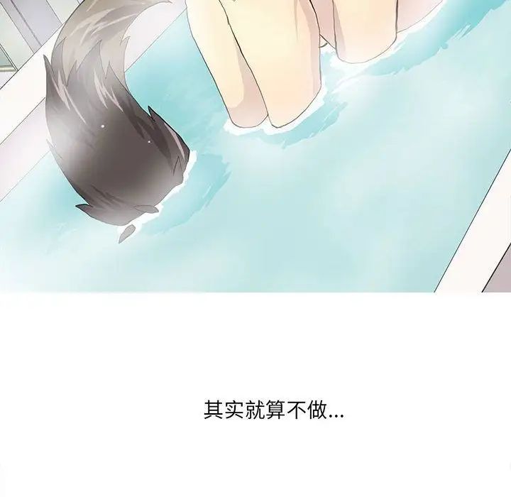 野性之城第38章