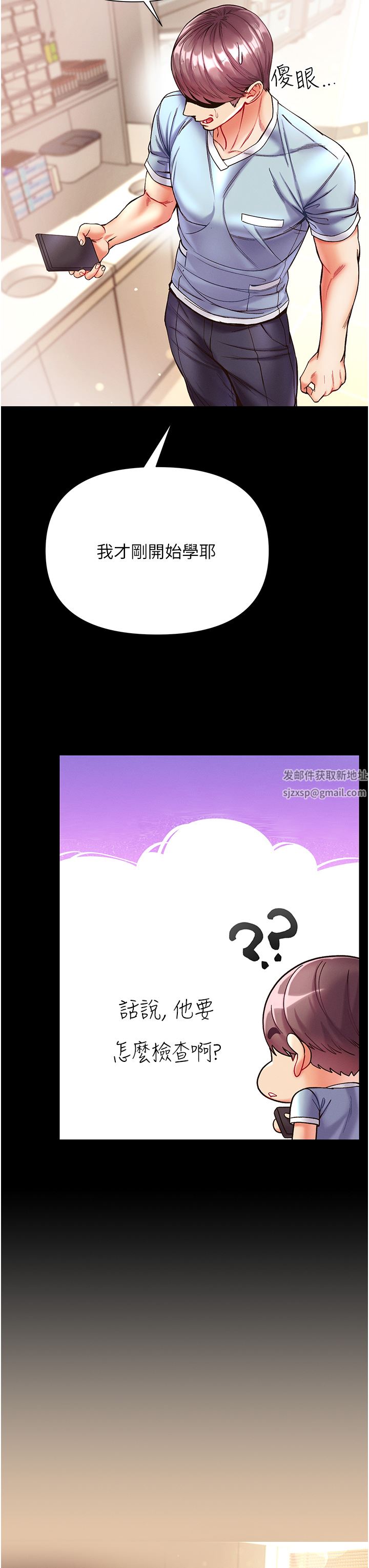 第一大弟子第22话-打铁要趁热