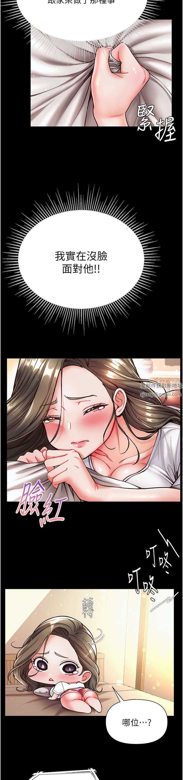 第一大弟子第22话-打铁要趁热