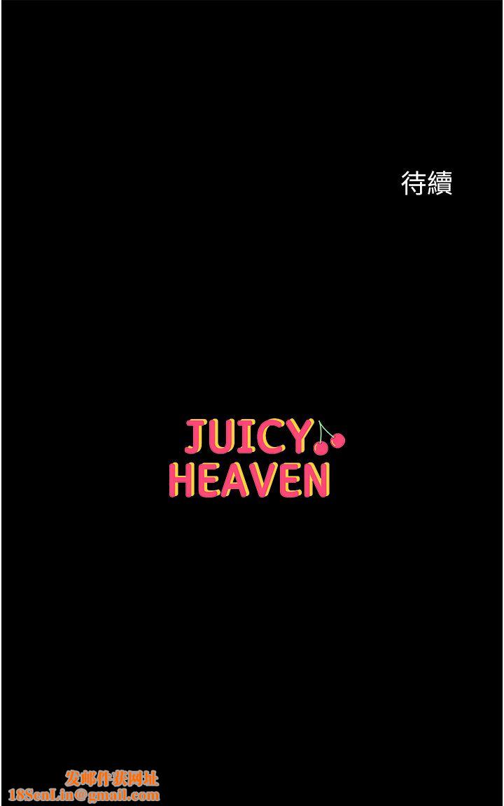 第一大弟子第22话-打铁要趁热