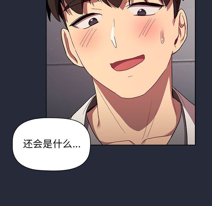 分组换换爱第22话