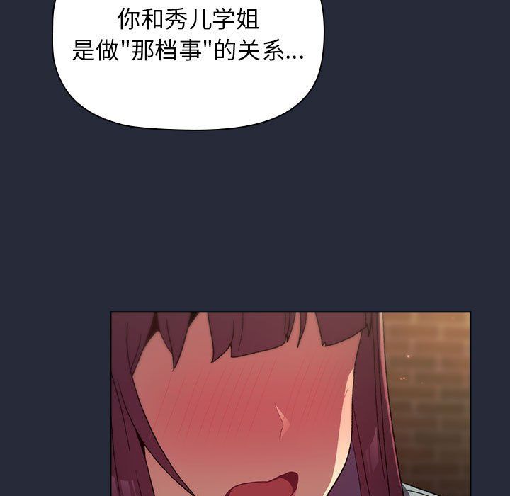 分组换换爱第22话