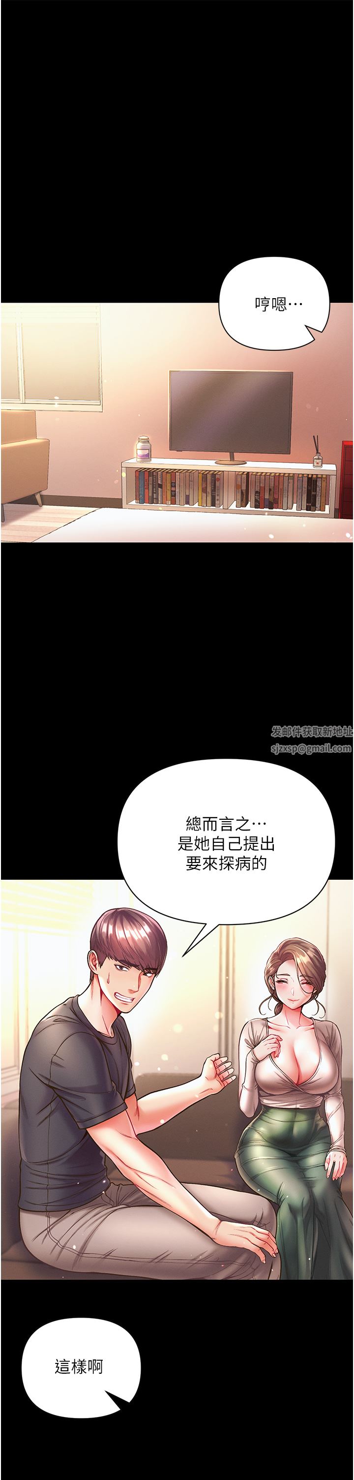 第一大弟子第23话-满足男人的方法