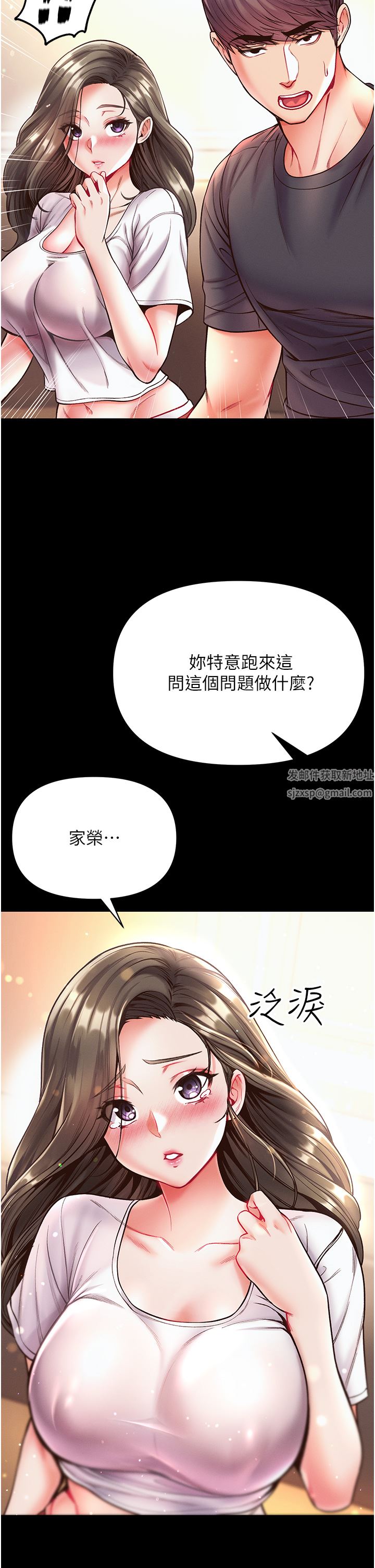 第一大弟子第23话-满足男人的方法