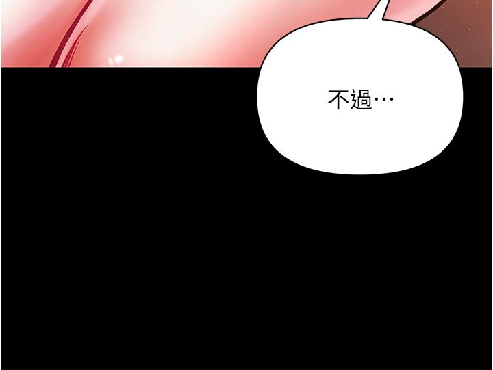 第一大弟子第23话-满足男人的方法