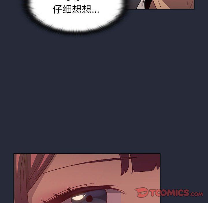 分组换换爱第22话