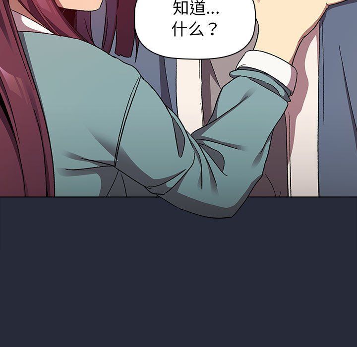 分组换换爱第22话