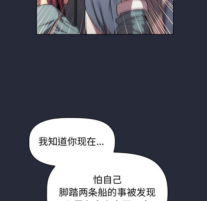 分组换换爱第22话