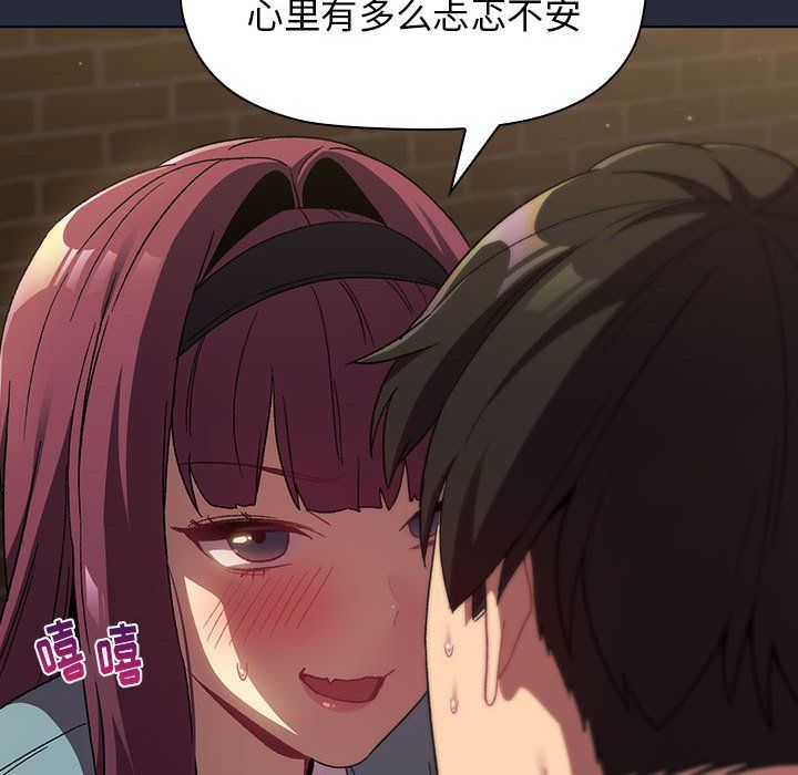 分组换换爱第22话