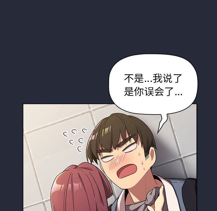 分组换换爱第22话