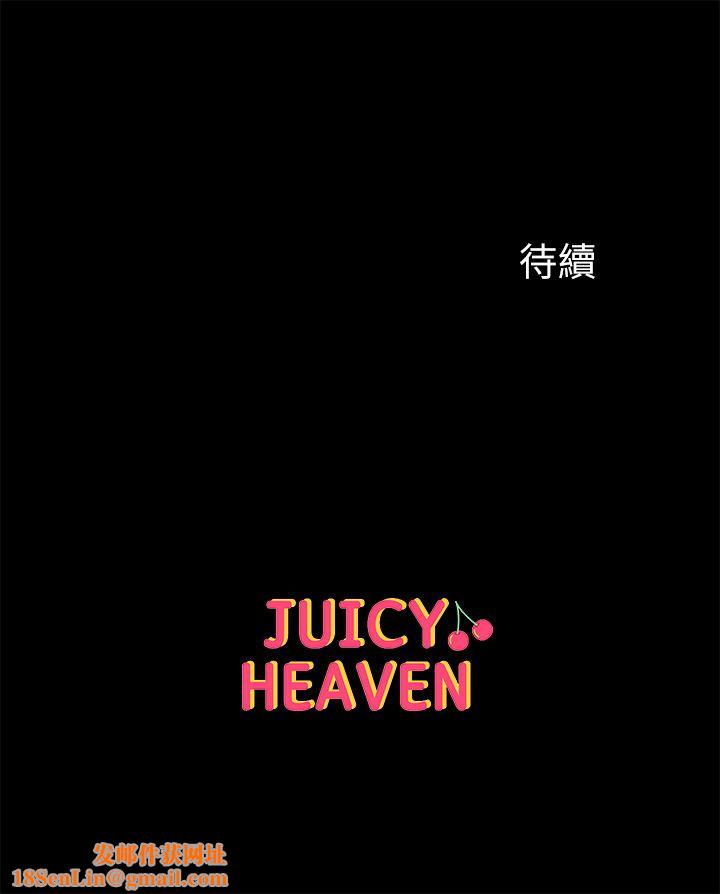 第一大弟子第23话-满足男人的方法