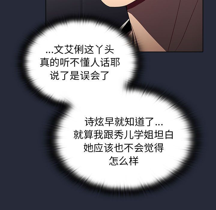 分组换换爱第22话