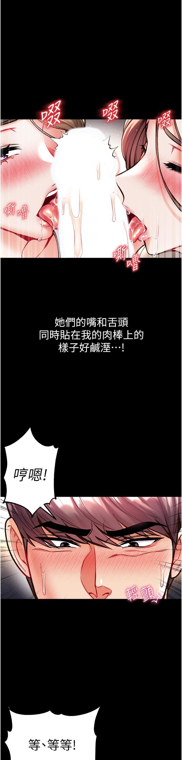 第一大弟子第24话-三人行必有我「湿」焉