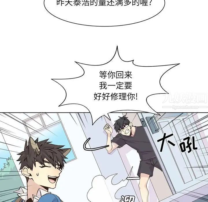 野性之城第40章