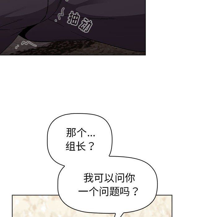 分组换换爱第23话