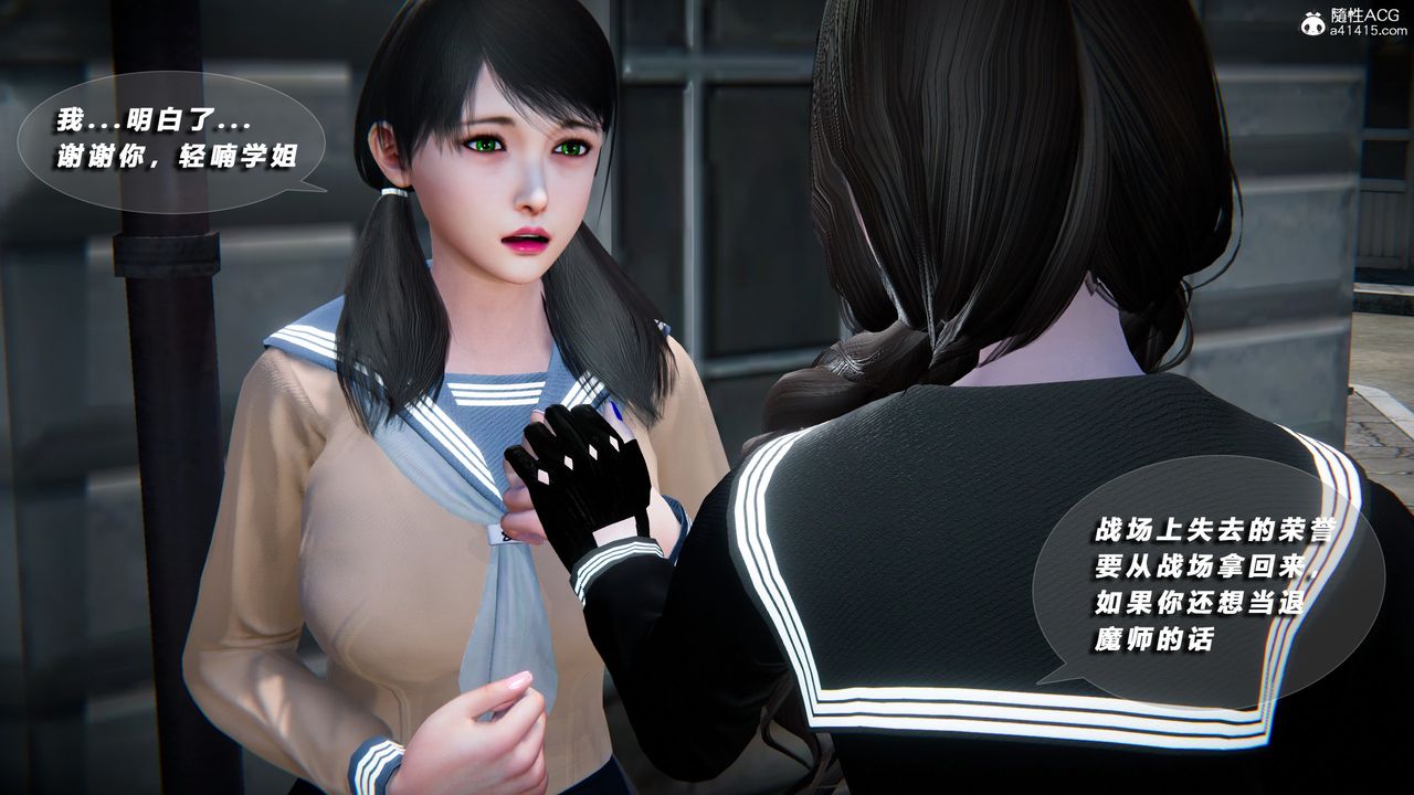 [3D]蝴蝶之殇第四季-罪城VICECITY第76话