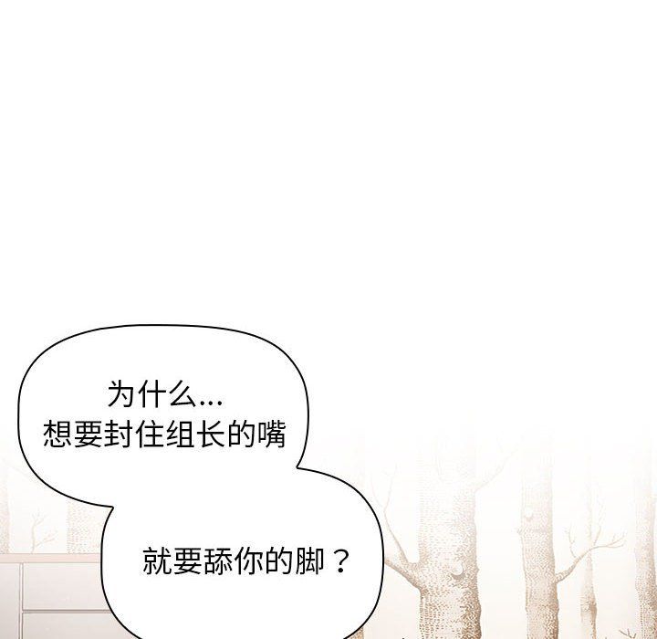 分组换换爱第23话