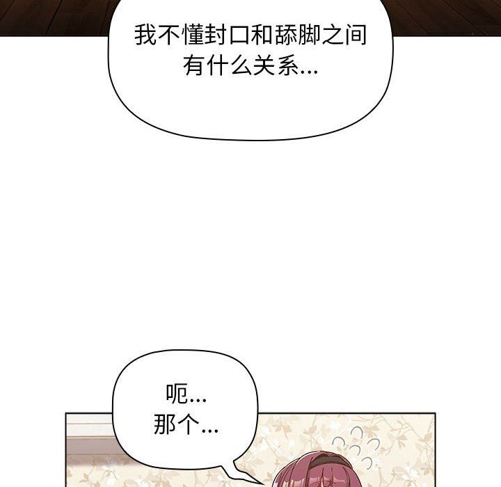 分组换换爱第23话