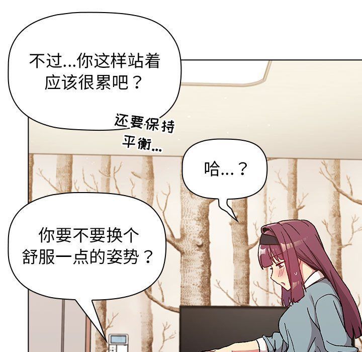 分組換換愛第23話