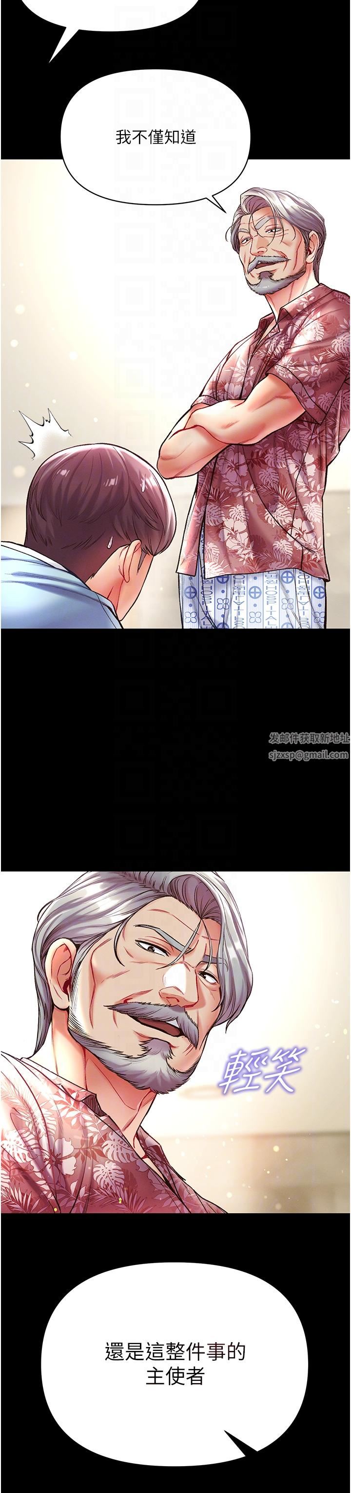 第一大弟子第26话-做我一天的奴隶