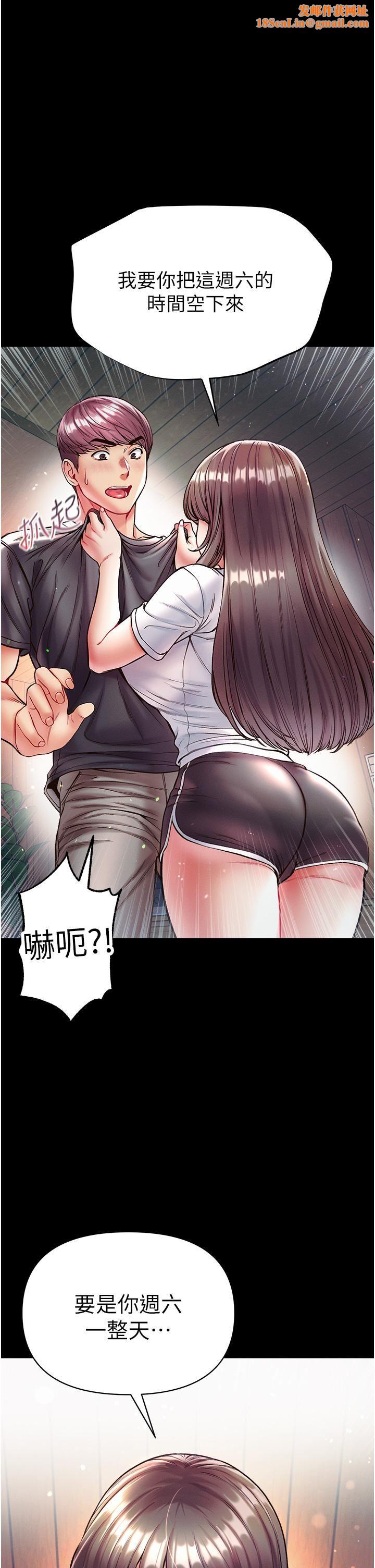 第一大弟子第27话-引发忌妒的巨鵰