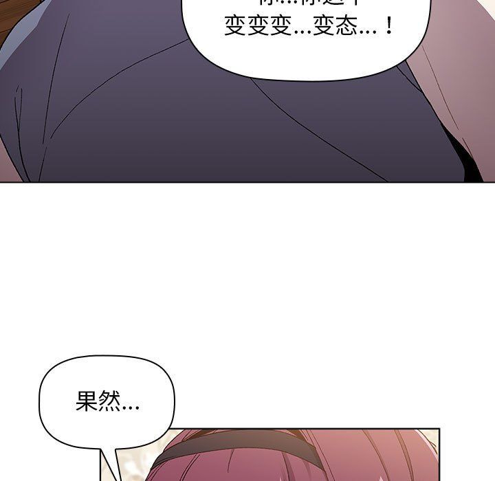 分组换换爱第23话