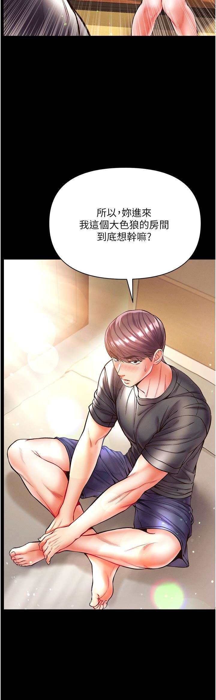 第一大弟子第27话-引发忌妒的巨鵰