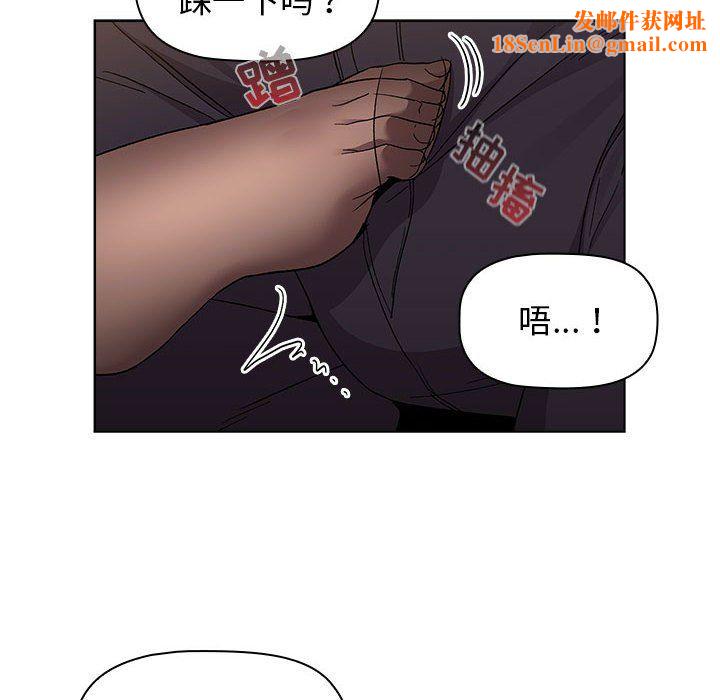 分组换换爱第23话