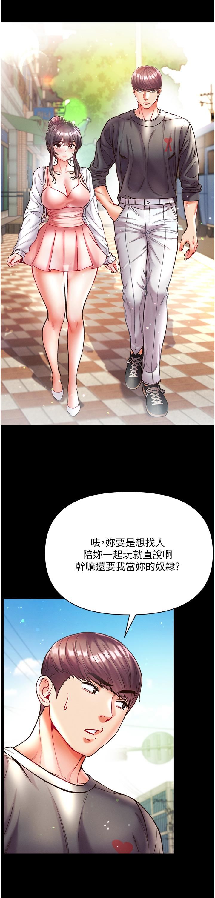 第一大弟子第27话-引发忌妒的巨鵰