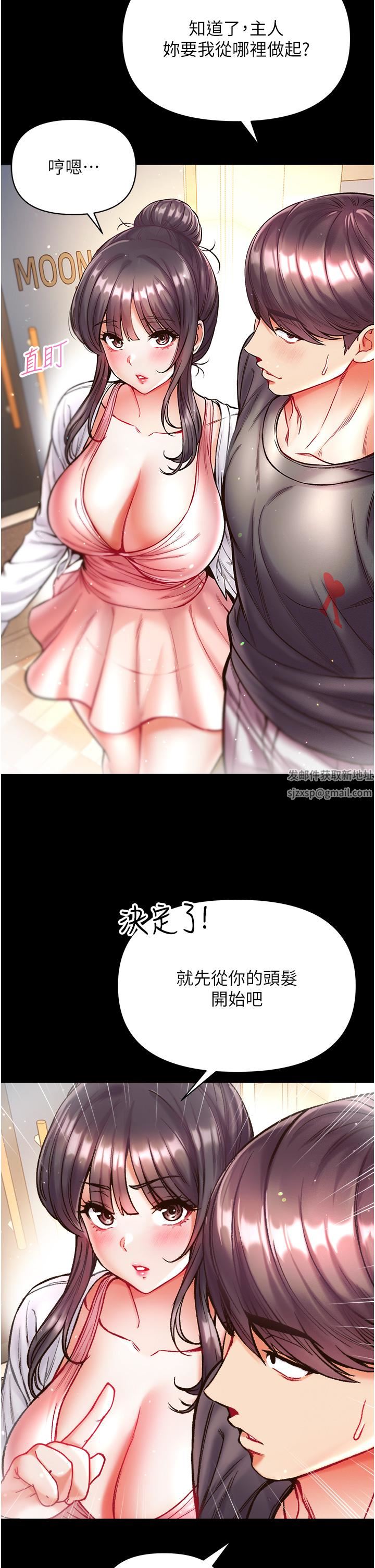 第一大弟子第27话-引发忌妒的巨鵰