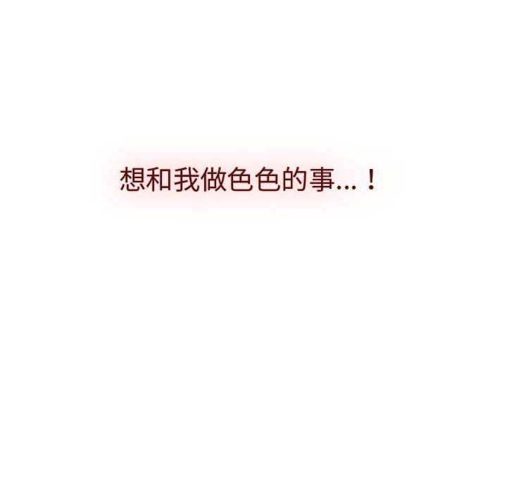 分组换换爱第23话