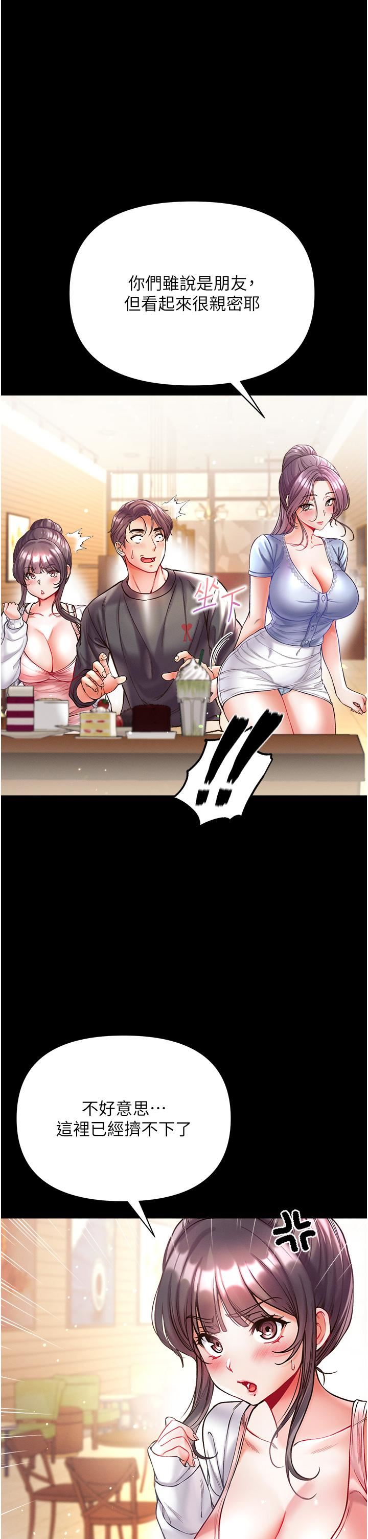 第一大弟子第28话-我也要「任性」一回!