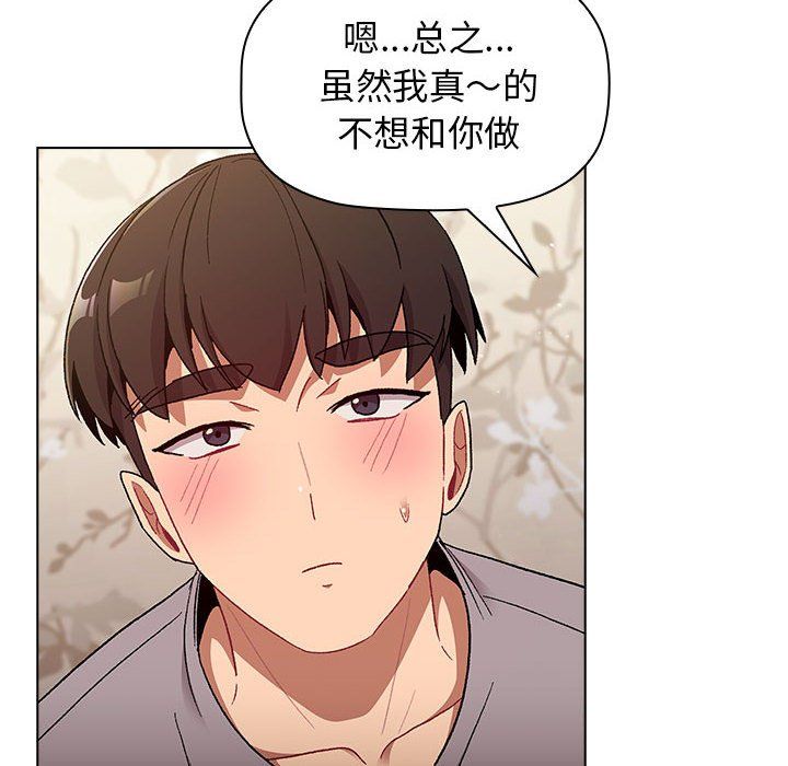 分组换换爱第23话