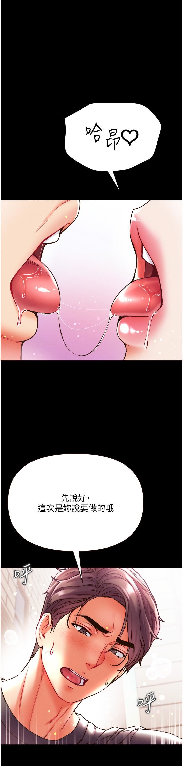 第一大弟子第28话-我也要「任性」一回!