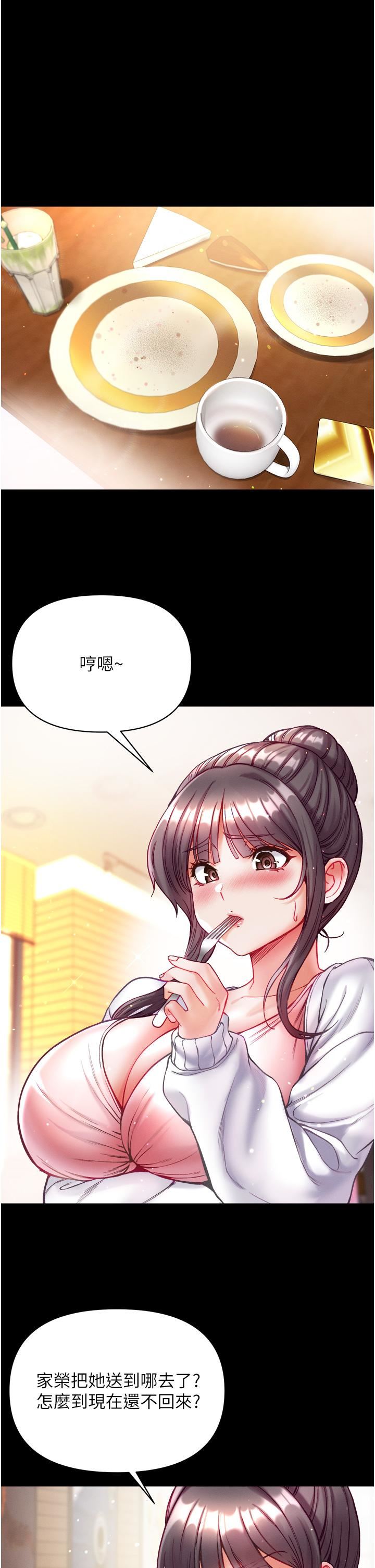 第一大弟子第29话-户外野战大爆射