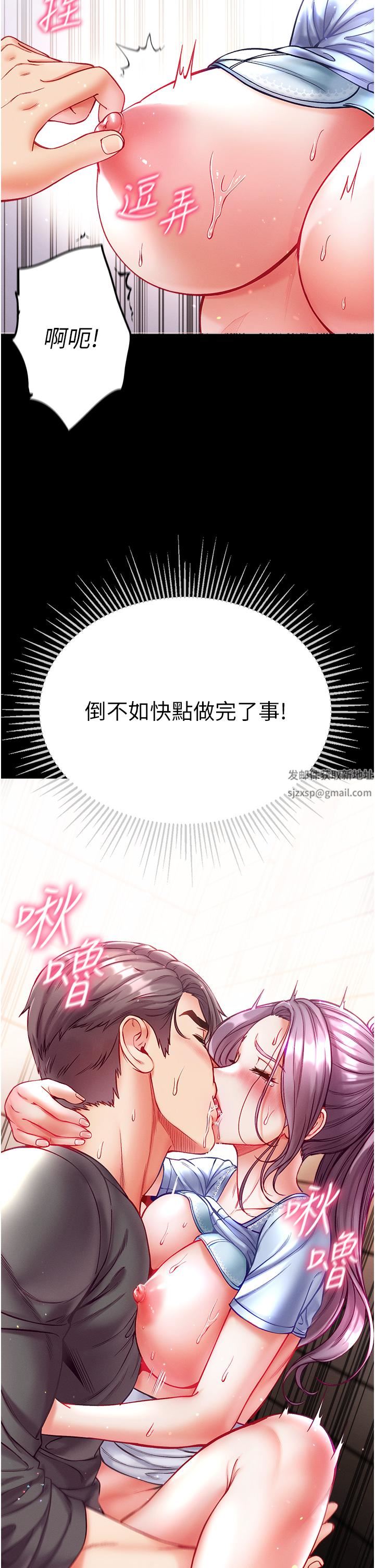 第一大弟子第29话-户外野战大爆射