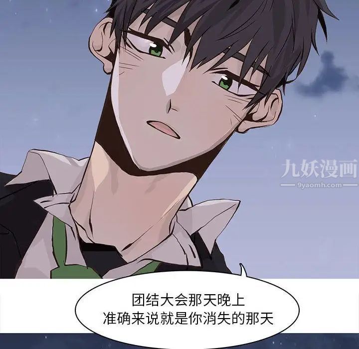 野性之城第42章