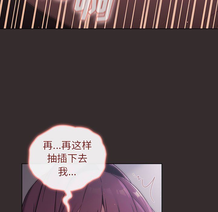 分组换换爱第24话