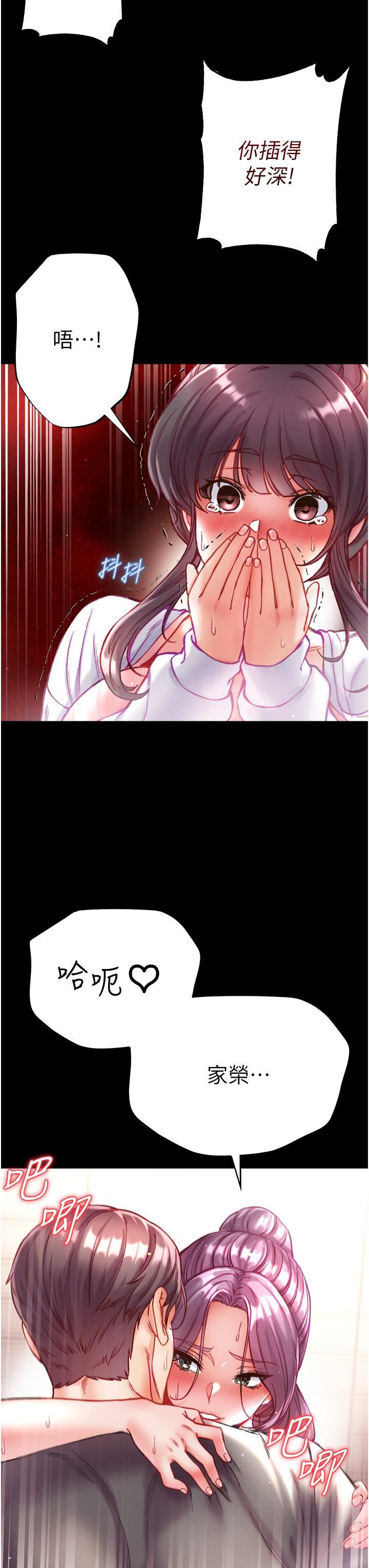 第一大弟子第29话-户外野战大爆射