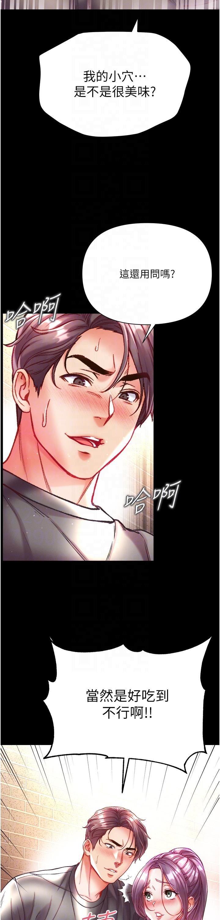 第一大弟子第29话-户外野战大爆射