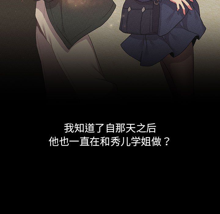 分组换换爱第24话