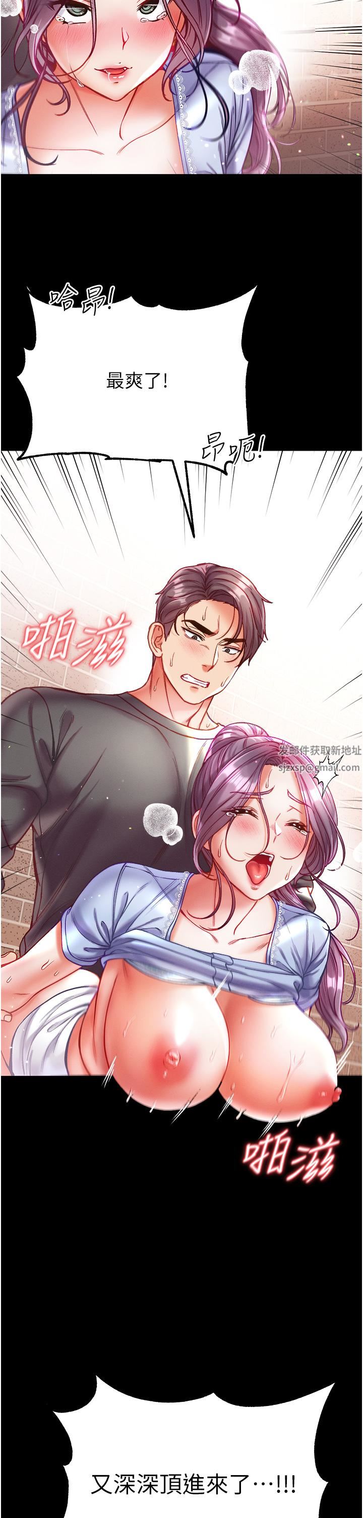 第一大弟子第29话-户外野战大爆射