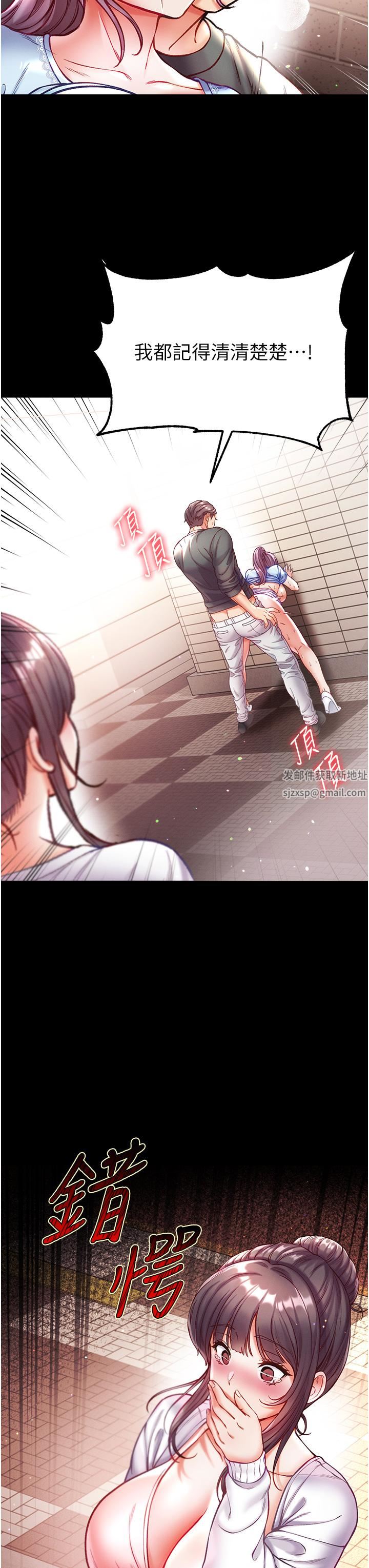 第一大弟子第29话-户外野战大爆射