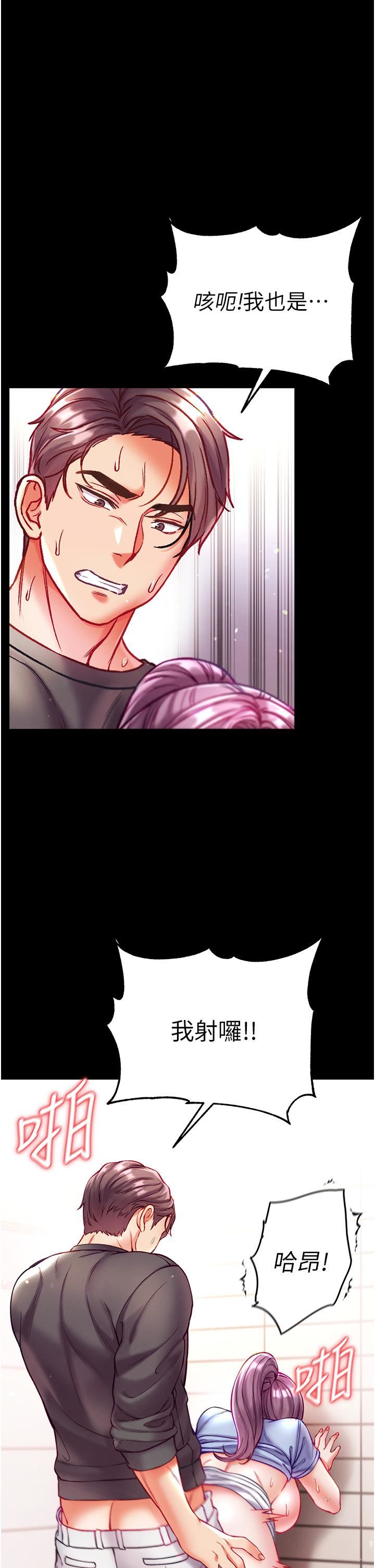 第一大弟子第29话-户外野战大爆射