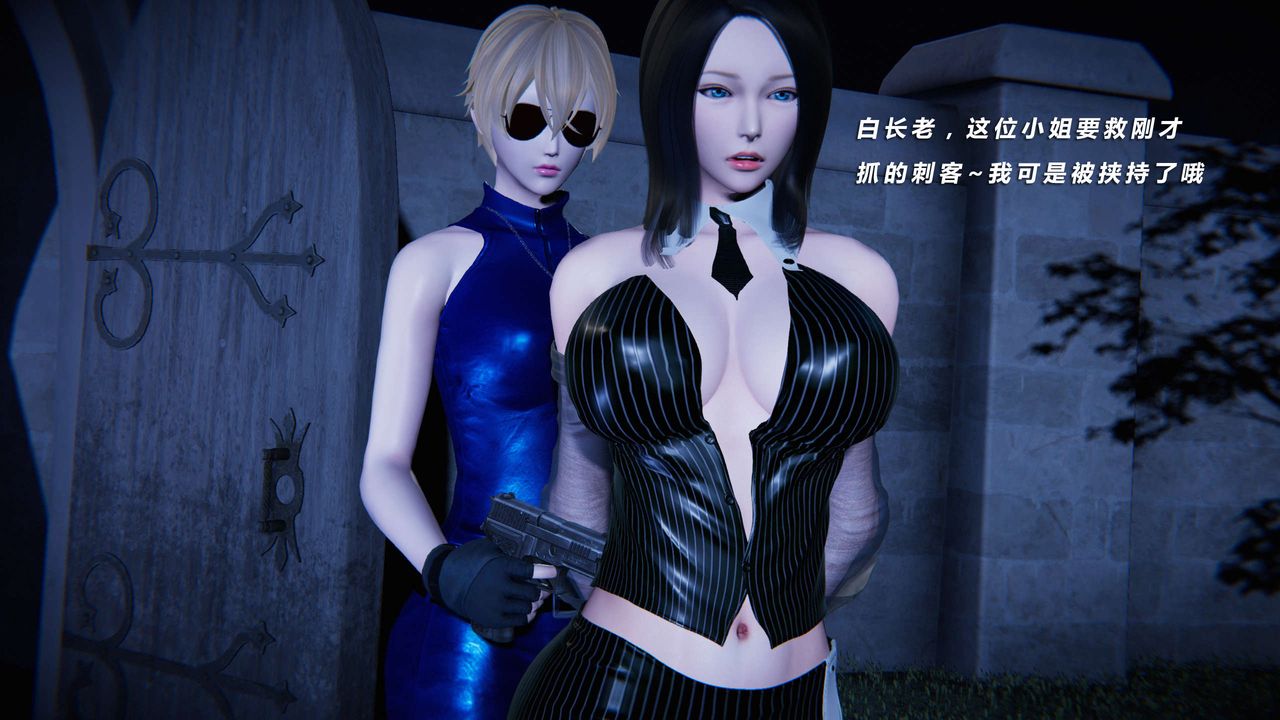 [3D]蝴蝶之殇第三季-復仇之影第02话