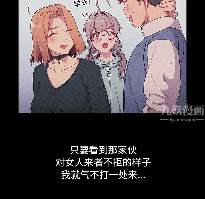 分组换换爱第24话